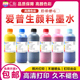 T50颜料墨水 汇能 1390 R290 防水不褪色照片墨水 适用爱普生R270