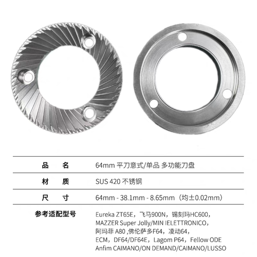 飞马900N磨盘heycafeHC600/乐呵呵磨豆机刀盘MAZZER直径64mm配件
