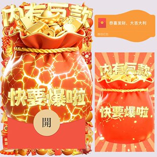 内有巨款鼓包微信红包封面创意动态音乐红包快要爆啦vx序列号皮肤