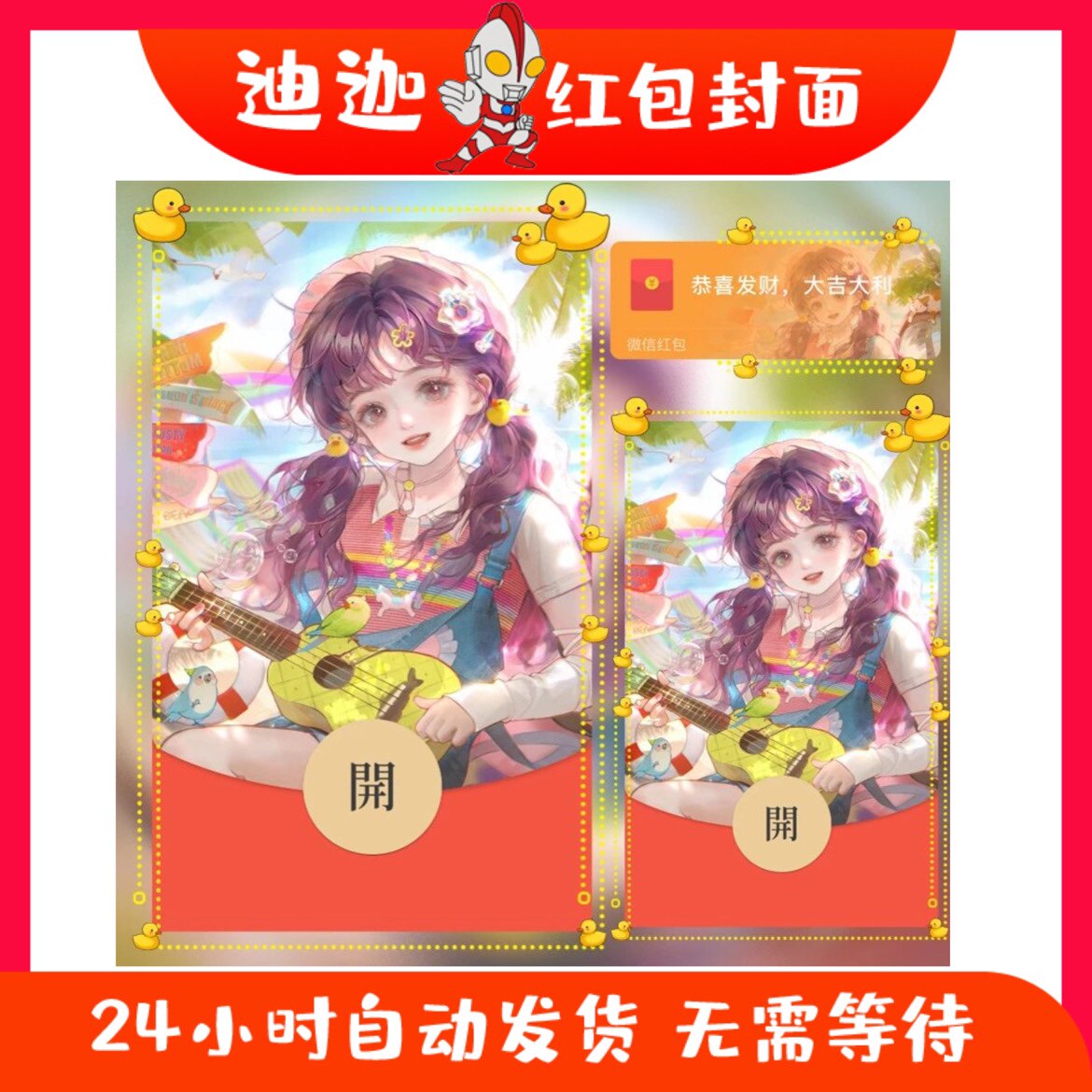 吉他少女/动态微信红包封面序列号wx皮肤2023新款非永久二次元