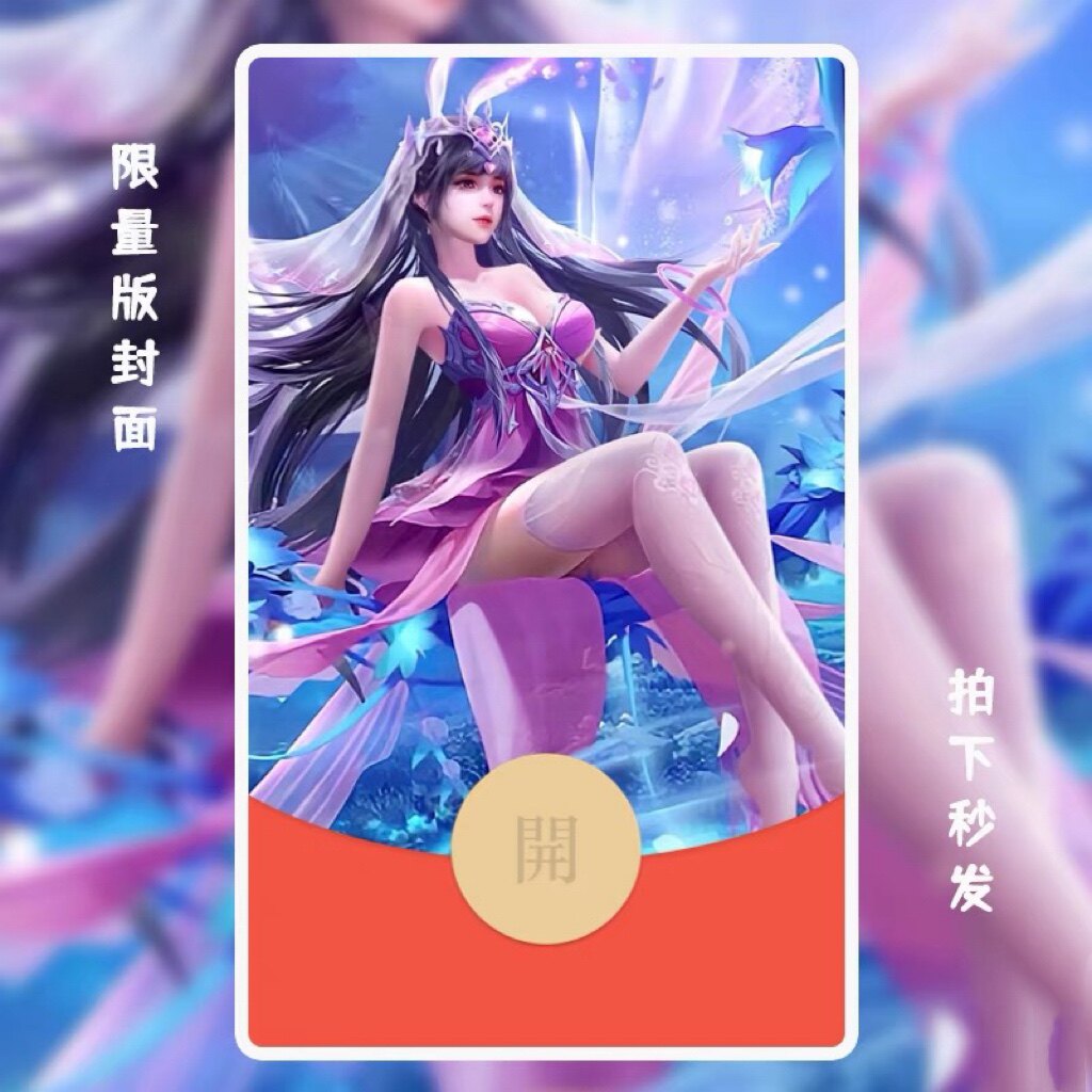 斗罗大陆小舞美少女wx红包封面序列号动态音乐皮肤兑换码动漫定制