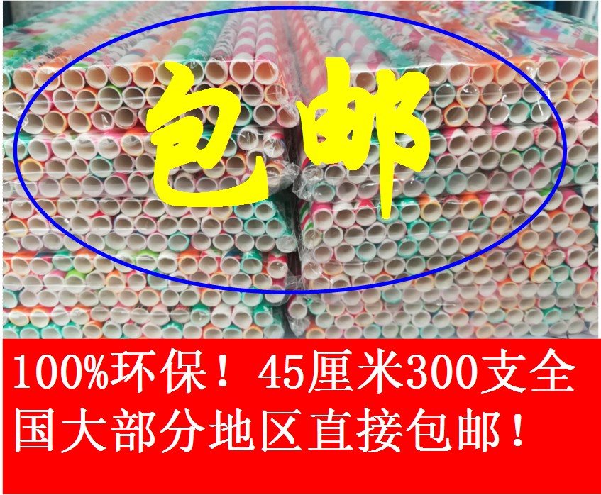 43cm花式棉花糖专用全自动投币棉花糖棒一次性棉花糖棍子纸棒吸管