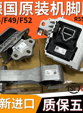 适用宝马1系 2 系X1 迷你 Mini MINI发动机机脚胶支架脚垫 机爪垫