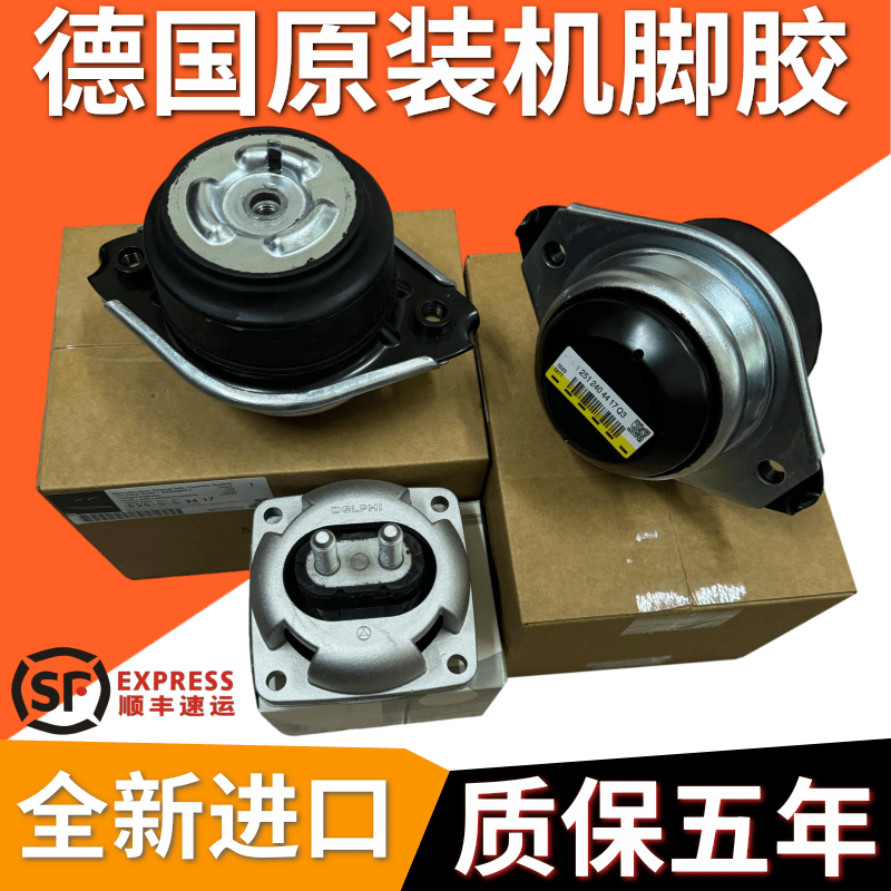 适用奔驰ML350 ML400 R300 R350 GL350 GL450发动机机脚胶 波箱胶