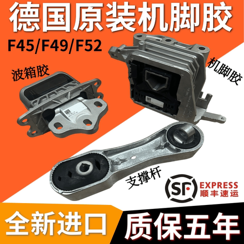 适用宝马1系 2 系X1 迷你 Mini MINI发动机机脚胶支架脚垫 机爪垫
