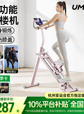 佑美多功能爬楼机健身家用爬坡楼梯踏步机小型运动器材健身减肥p3
