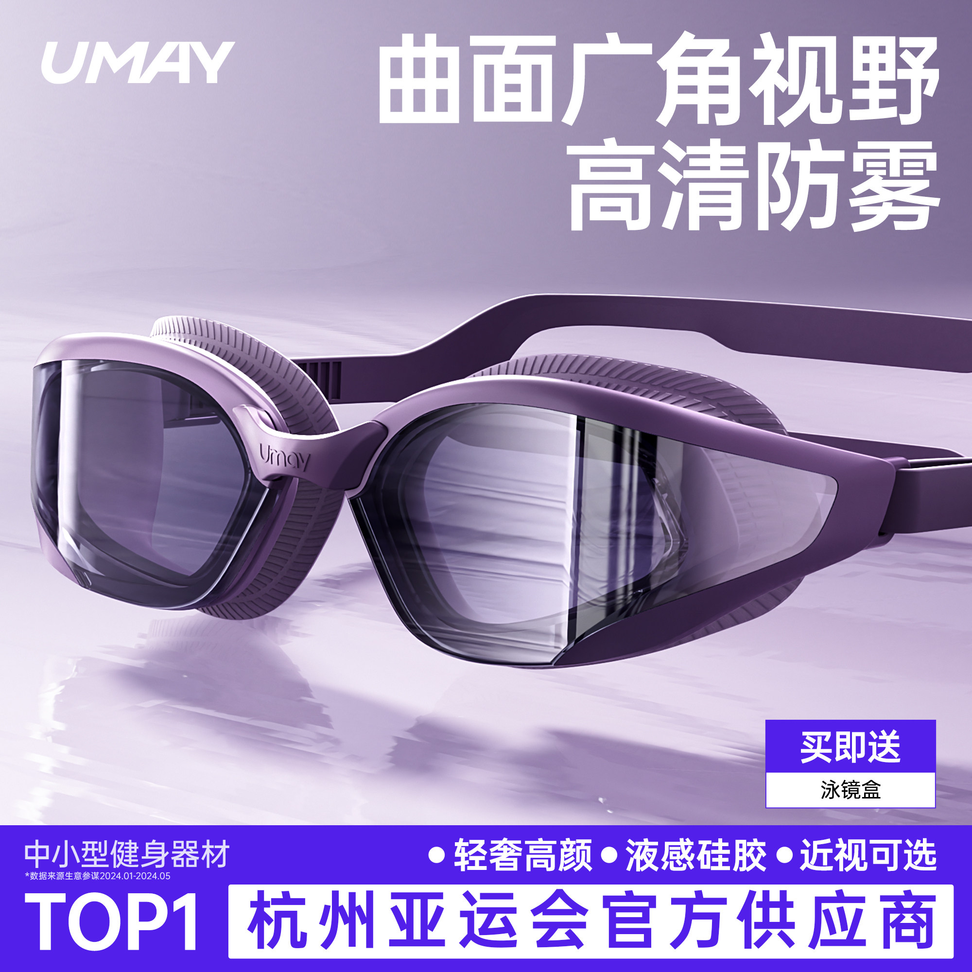 佑美游泳眼镜带度数高清防水防雾图片