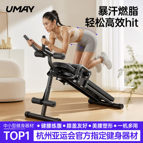 佑美卷腹美腰机瘦身神器