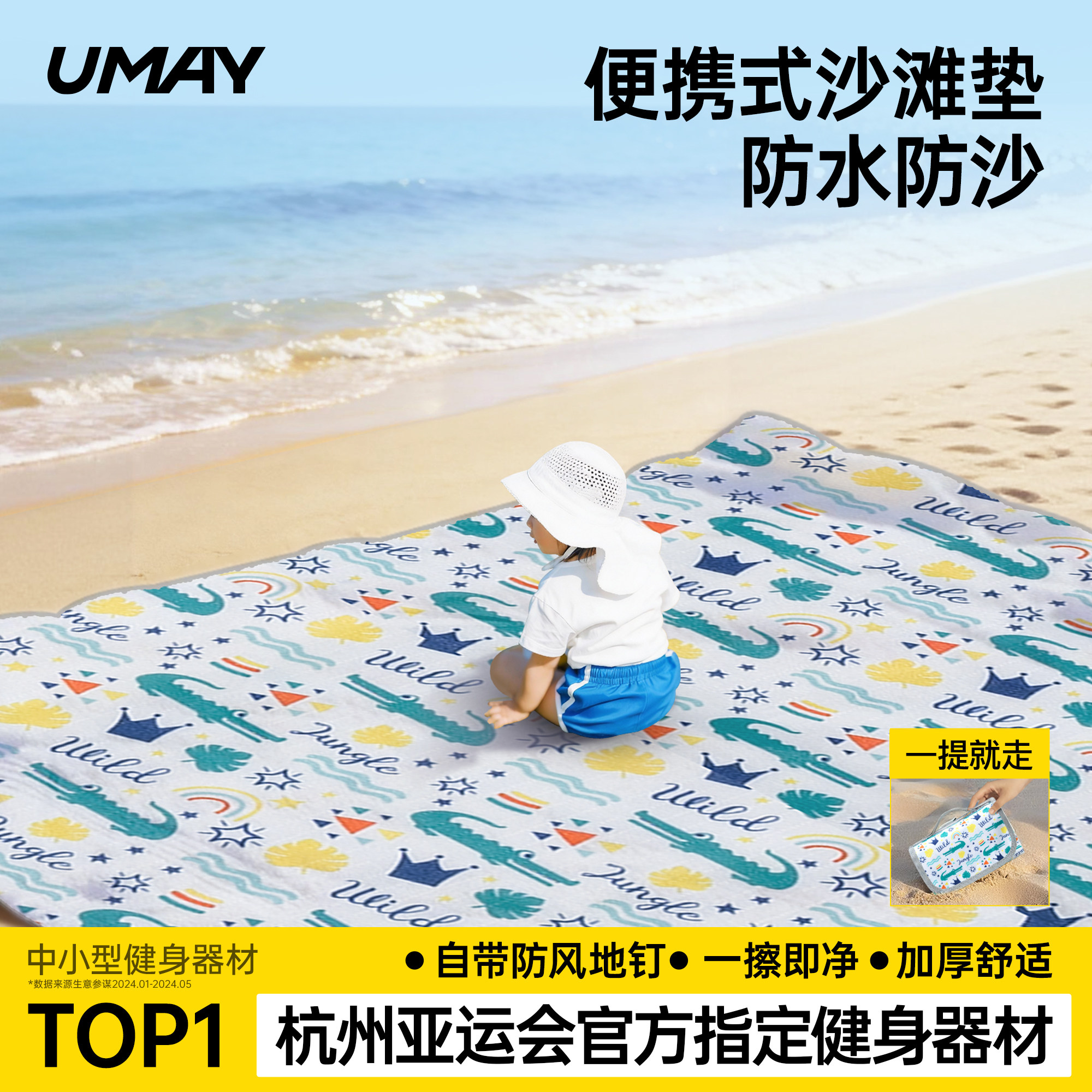 佑美野餐垫户外防水防潮加厚露营垫沙滩折叠草坪垫子便携帐篷地垫