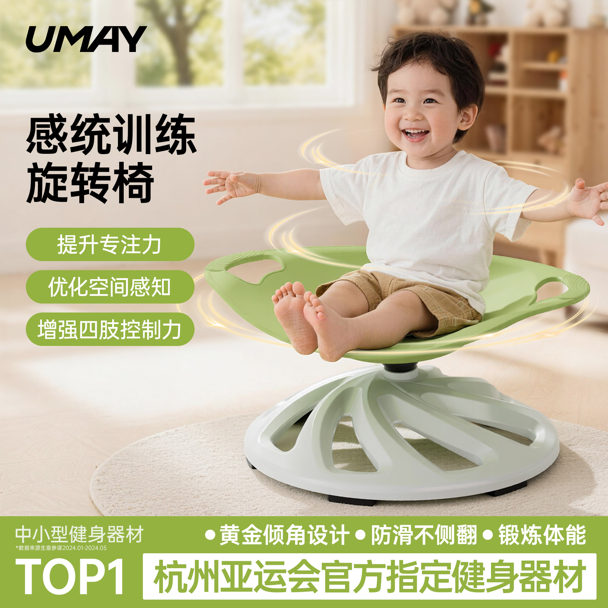 佑美儿童感统旋转椅前庭感统训练图片