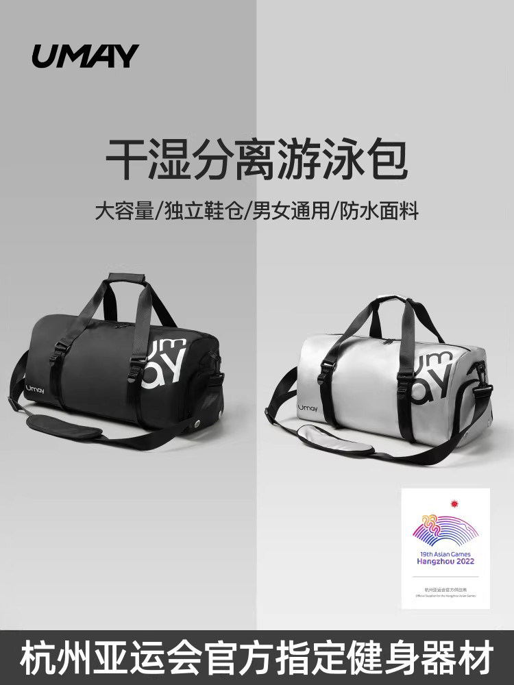 Wet and dry separation swimming bag, sports fitness bag, men's an