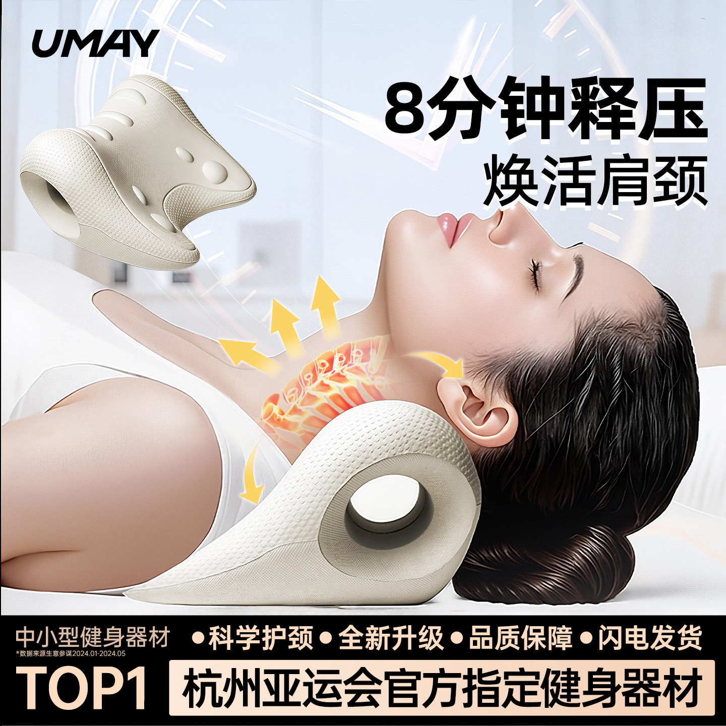 佑美颈椎按摩枕家用颈椎舒缓肩颈c型反弓护颈脊柱矫正支撑按摩器,个人护理/保健/按摩器材,颈椎按摩器/枕,淘宝优惠券,粉丝福利购,淘宝优惠卷