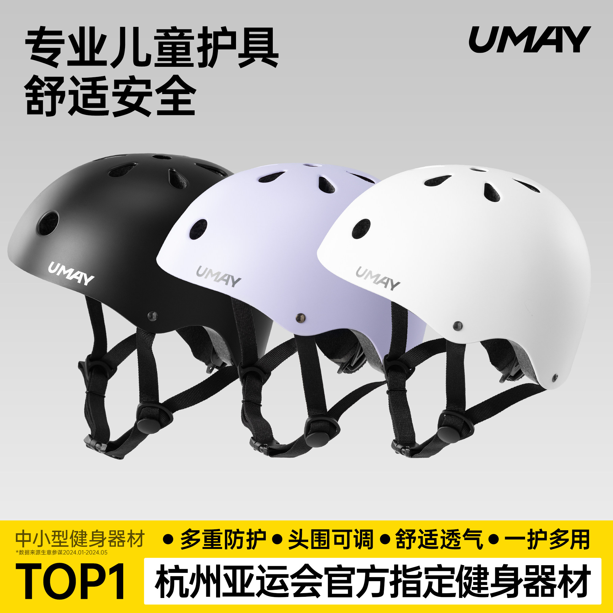 佑美儿童轮滑头盔骑行护具套装初学者滑板平衡自行车专业防护装备