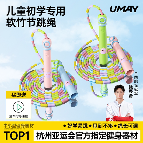 竹节跳绳初学不打结专业入门绳