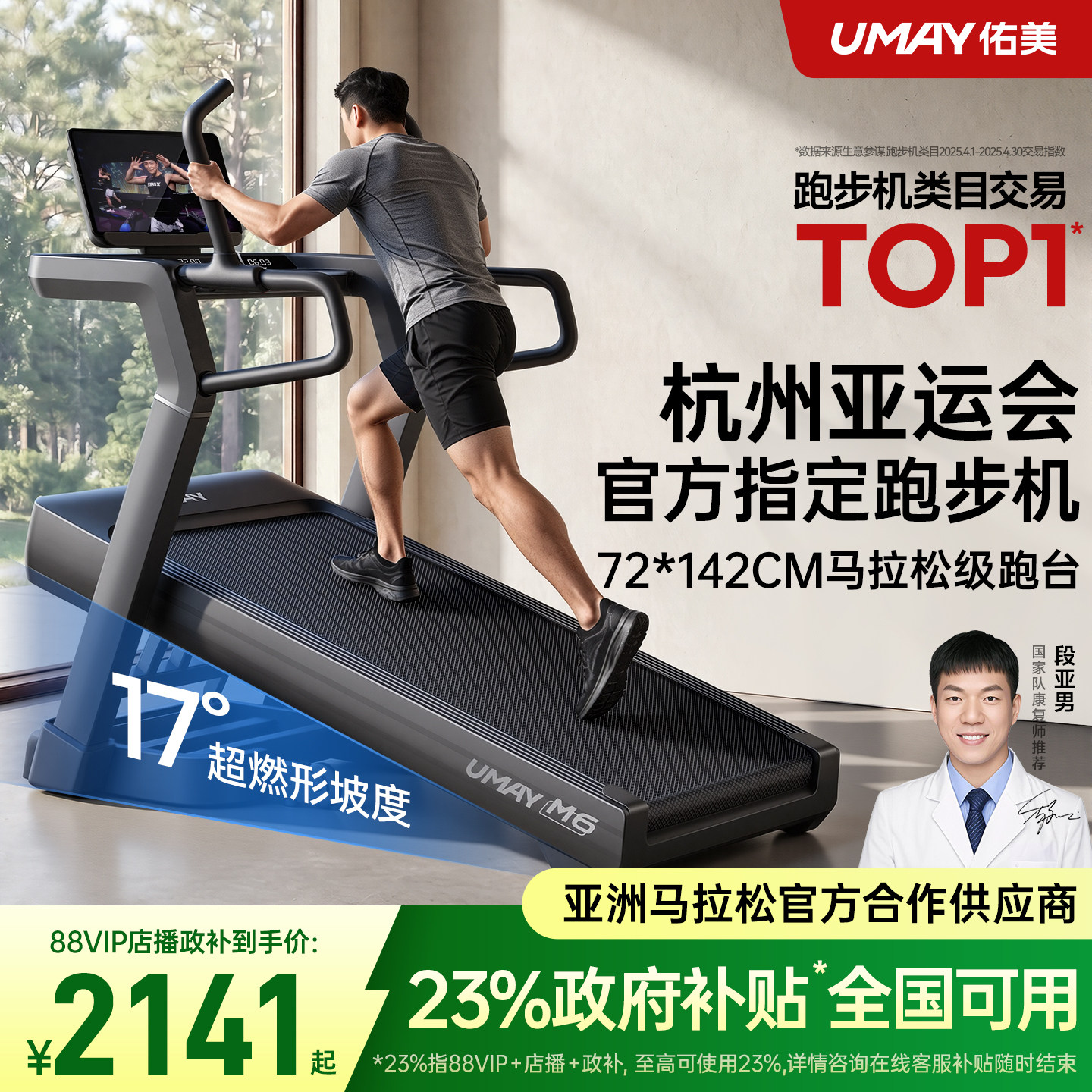 佑美M6跑步机家用款爬坡机减肥走超静音折叠健身房专用2026新款