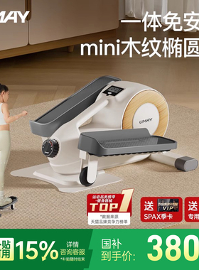 佑美迷你椭圆机家用健身脚踏步机器小型椭圆仪室内静音走步机C3L