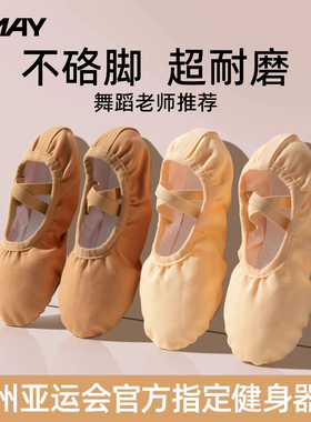 软底跳舞蹈鞋儿童女成人中国古典舞芭蕾舞蹈专业练功形体猫爪驼色