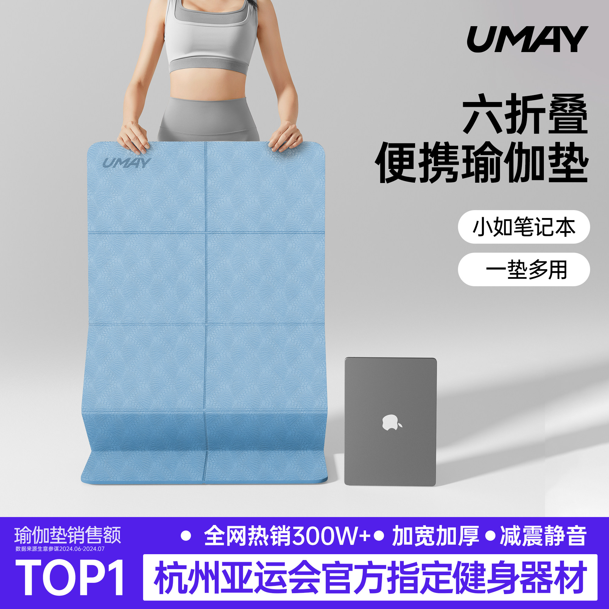 佑美折叠瑜伽垫健身垫家用2026新款防滑减震静音加厚可睡觉便携垫