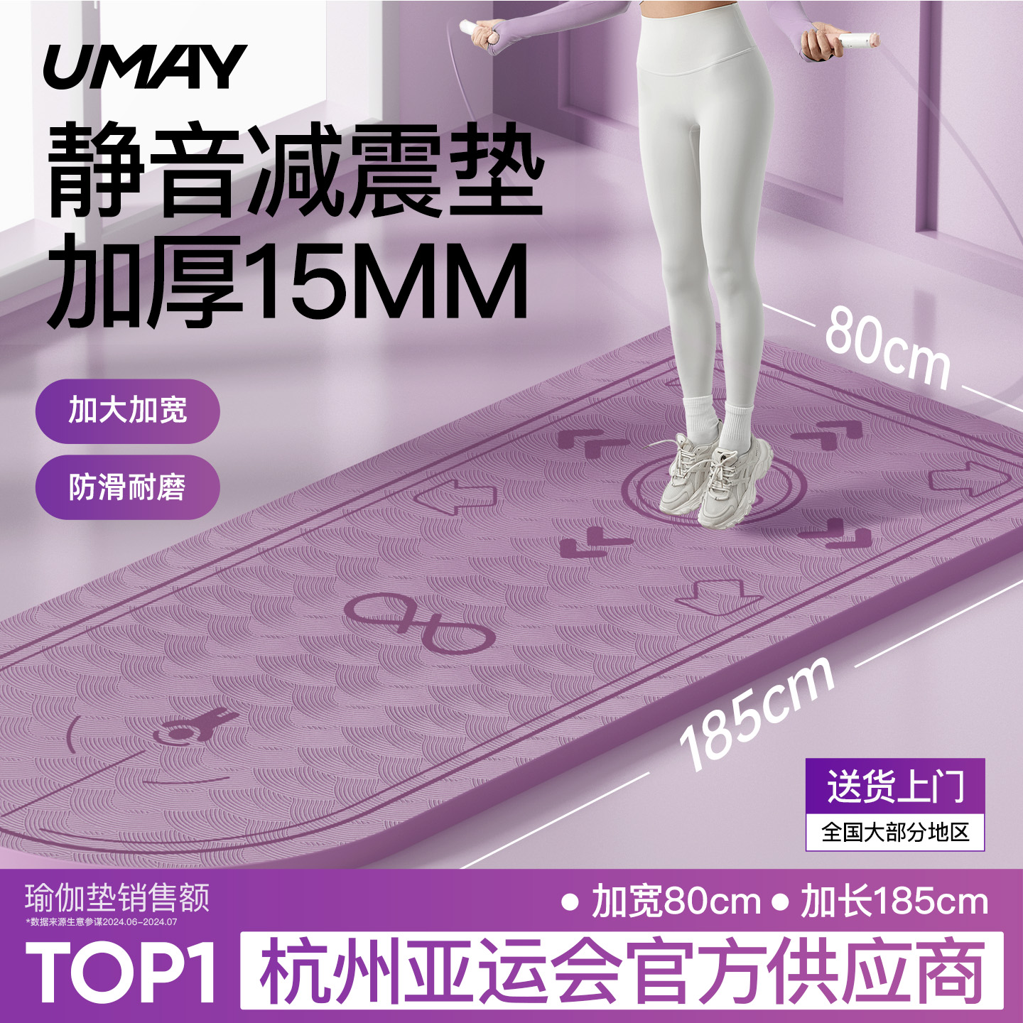 跳绳减震垫瑜伽垫健身垫家用隔音地垫垫子静音舞蹈垫防滑专业绳垫