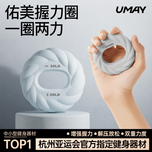 佑美握力圈男女手指训练