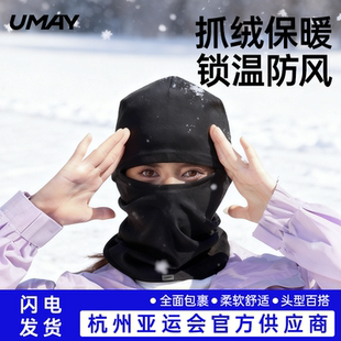 佑美秋冬骑行滑雪护具抓绒头套全包裹防护保暖面罩围脖护耳帽子