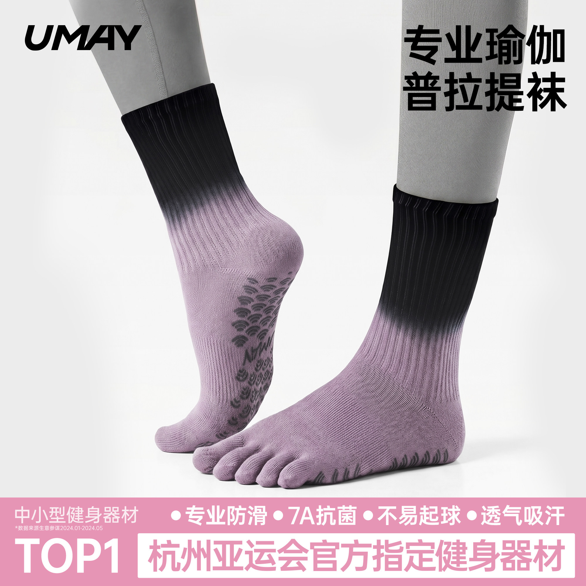 25新款专业防滑瑜伽袜普拉提袜图片