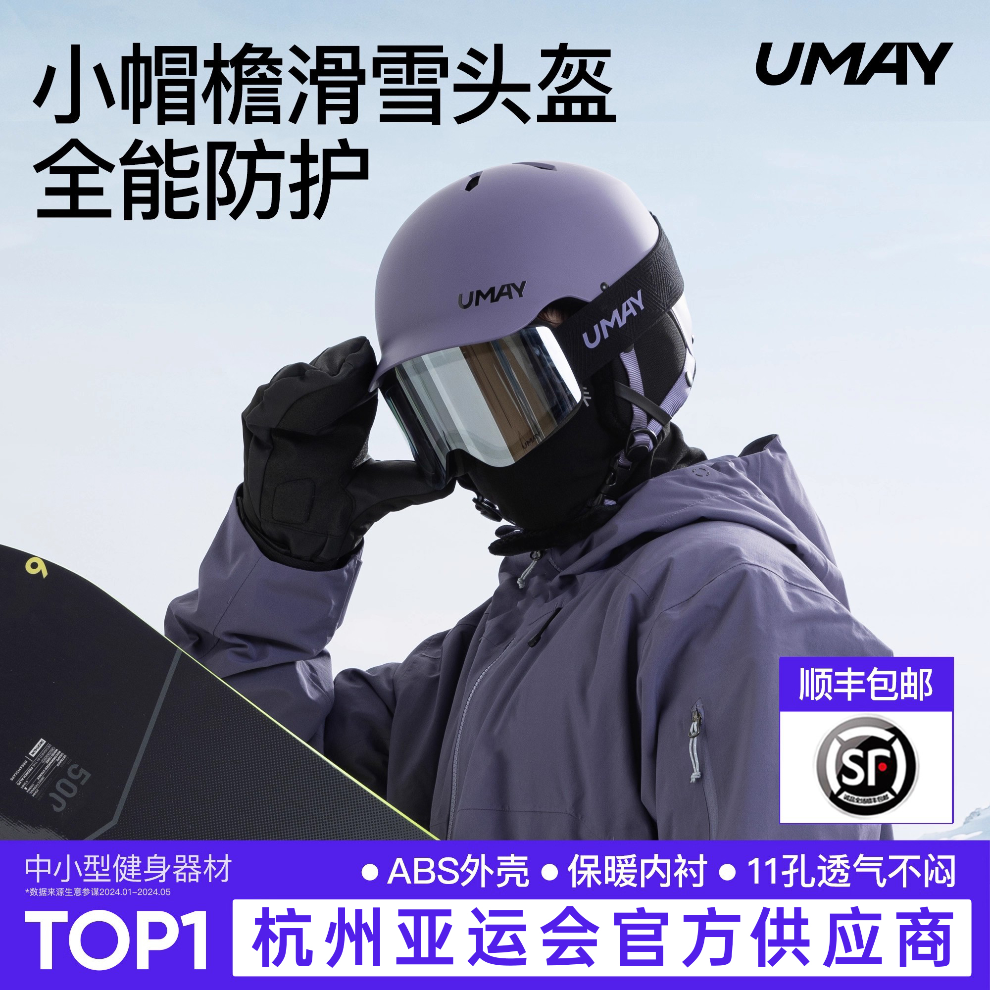 佑美滑雪头盔雪盔滑雪帽专业女男安全单双板帽子装备护具保暖防撞