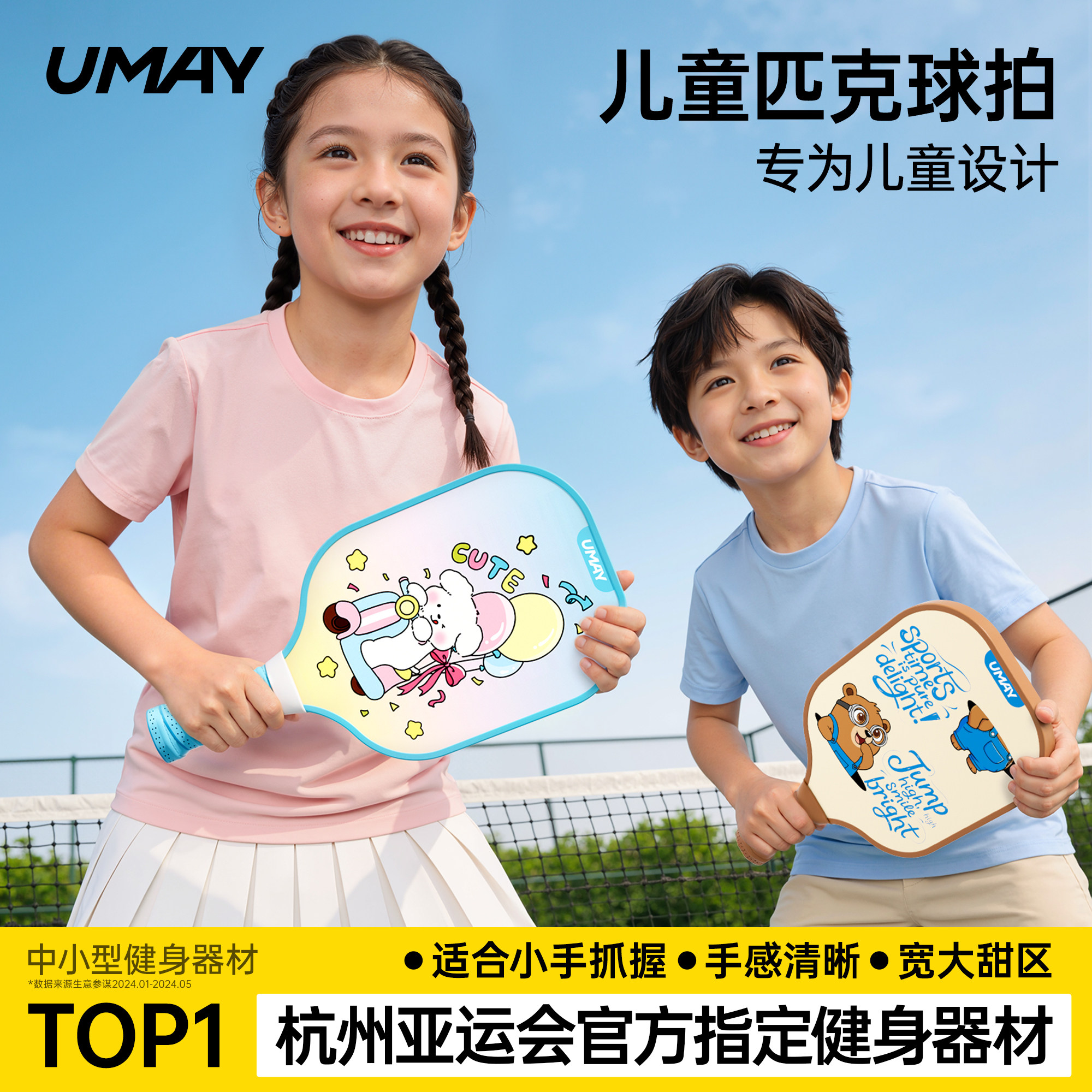 佑美匹克球拍全套小学生专用入门儿童pickleball专业匹克球碳纤维
