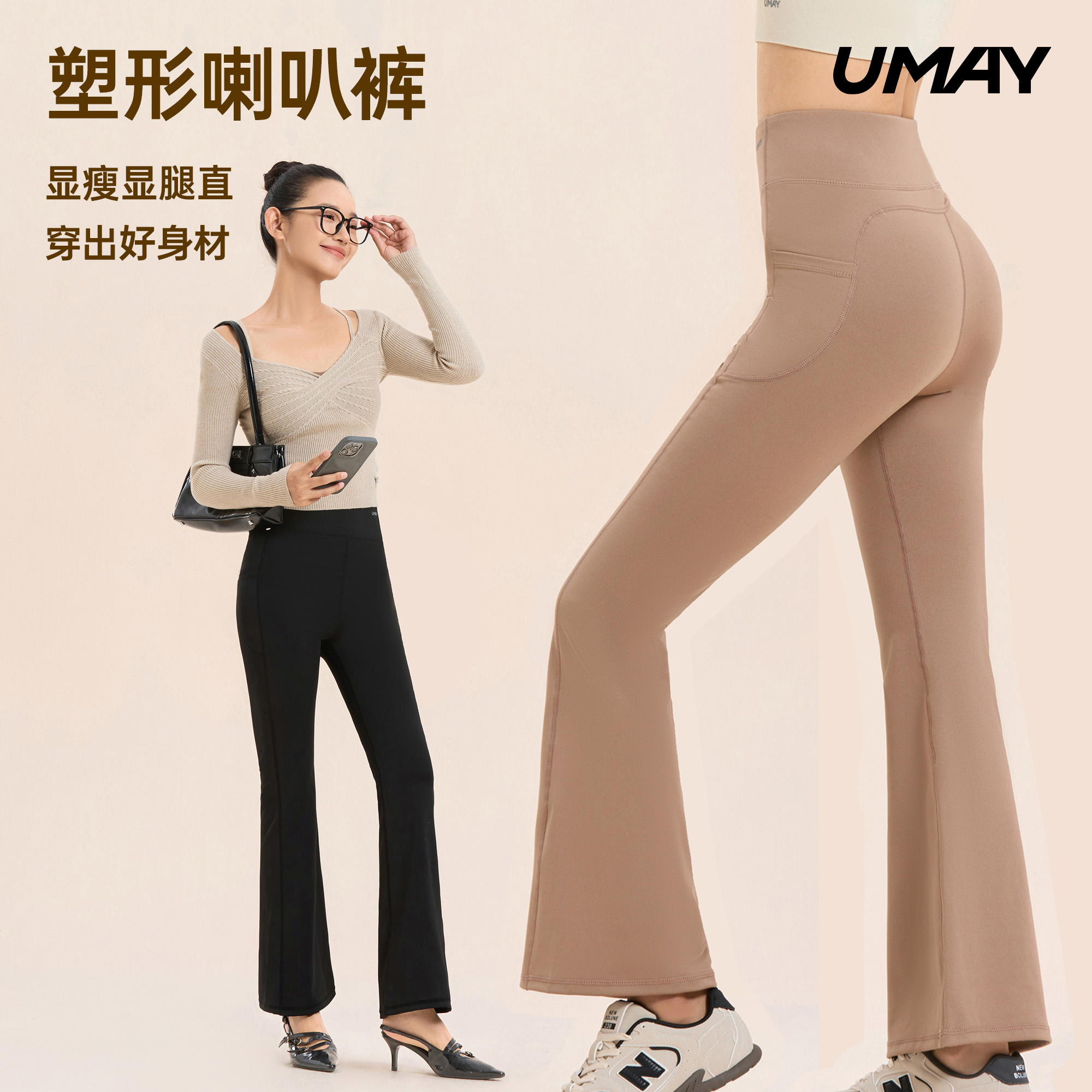 佑美微喇健身裤女高腰提臀修身显瘦瑜伽裤健身运动休闲裤喇叭长裤