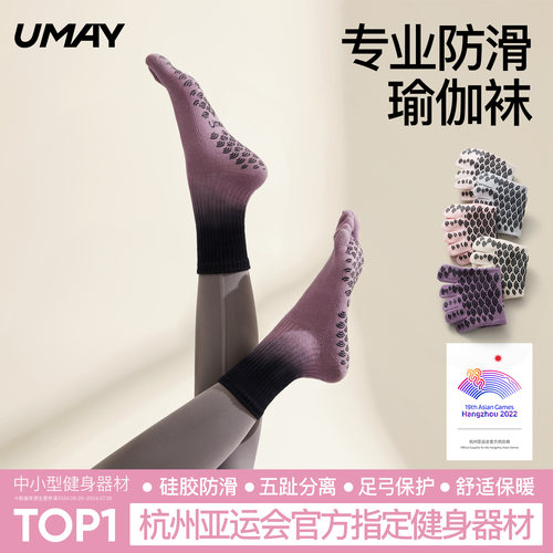 25新款专业防滑瑜伽袜普拉提袜