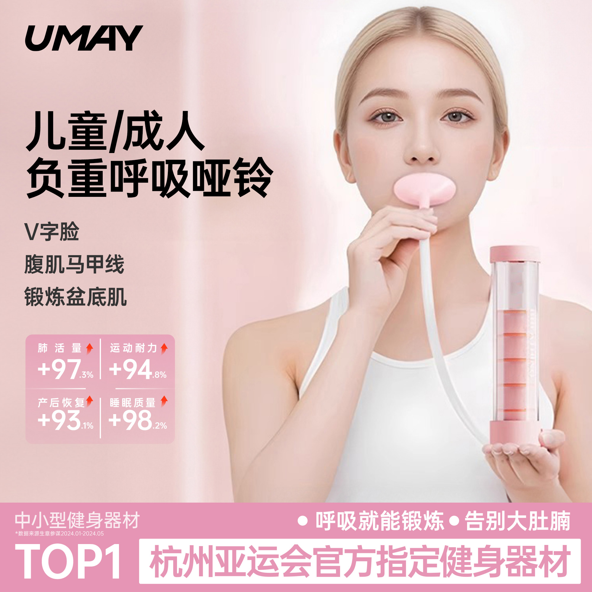 佑美呼吸哑铃腹式锻炼肺活量马甲线盆底肌瘦脸神器呼吸哑铃训练器