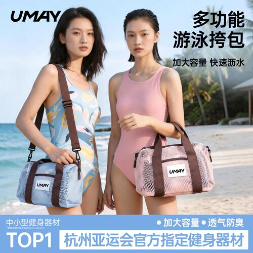 游泳洗漱包斜挎大容量