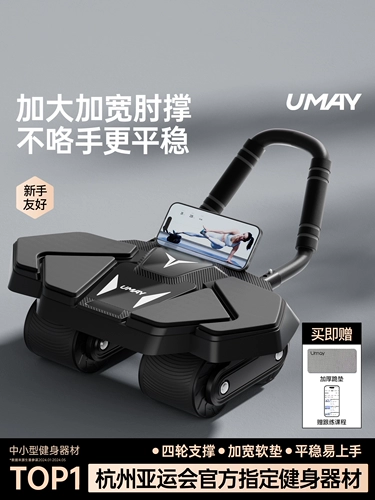 Youmei Jian Брюшко