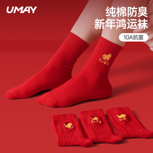 本命年刺绣红色中筒袜