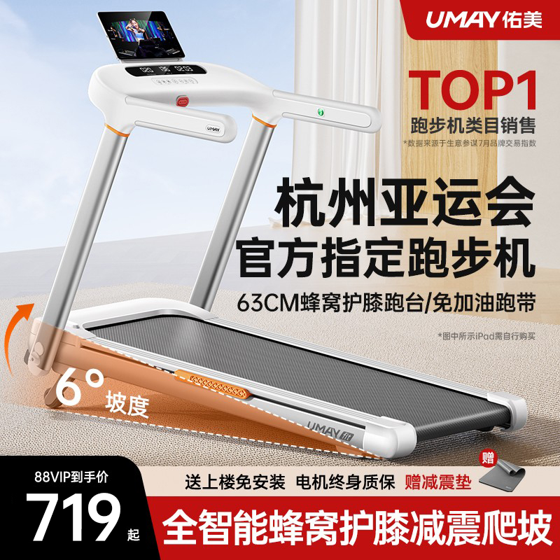佑美U2跑步机家用款小型室内可折叠多功能走超静音爬坡机健身房用