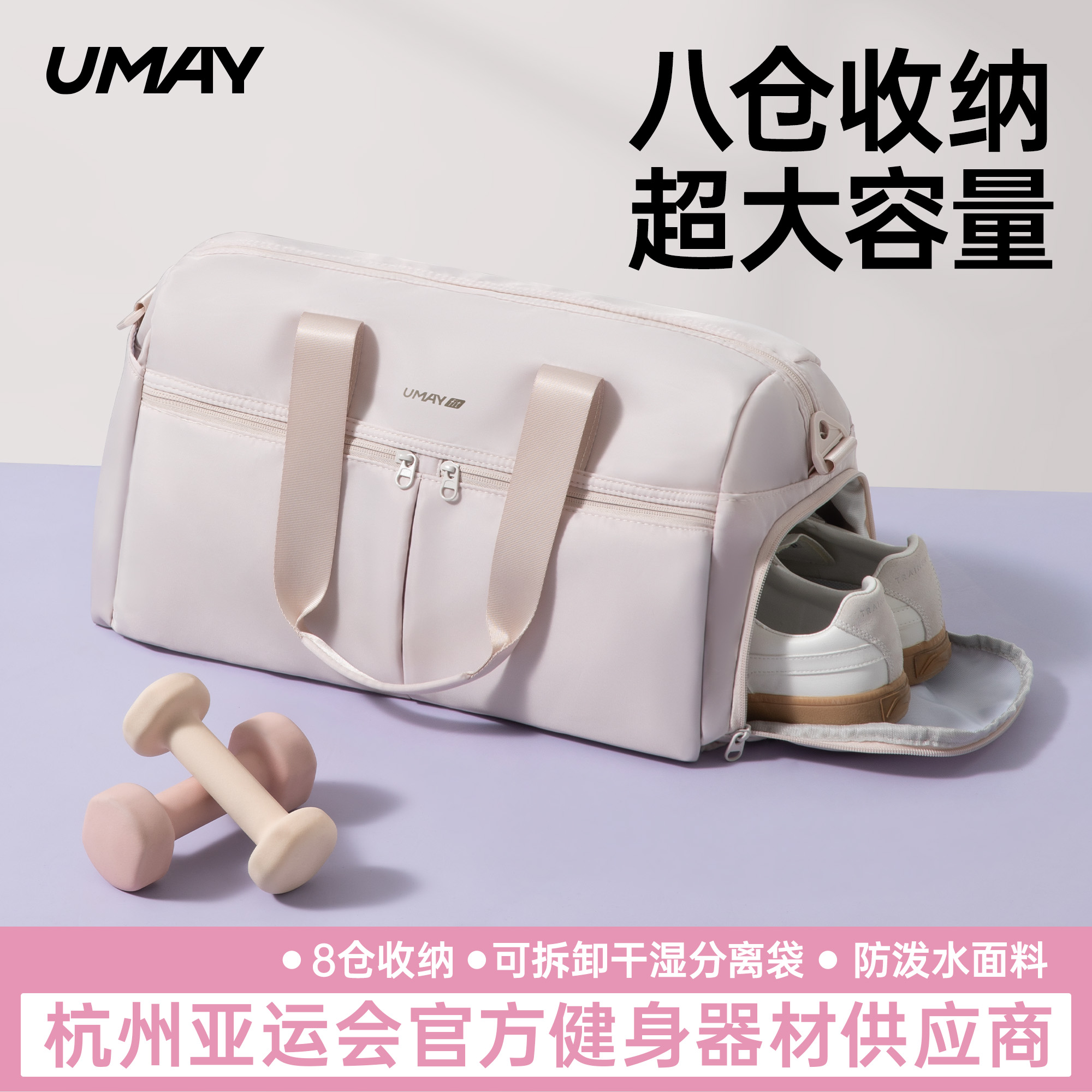 佑美健身包游泳包收纳短途旅行包行李大容量防水干湿分离运动包女
