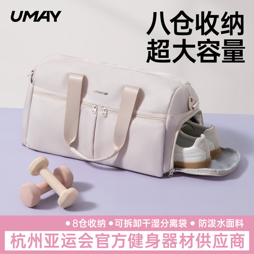 佑美运动健身包男女士游泳包