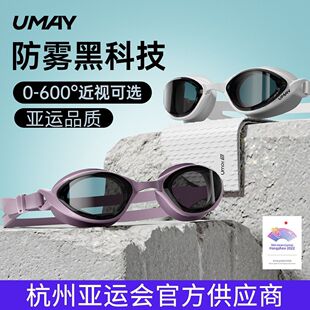 亞運(yùn)品質(zhì) 泳鏡高清防水近視防霧成人兒童游泳鏡男女眼鏡泳帽套裝
