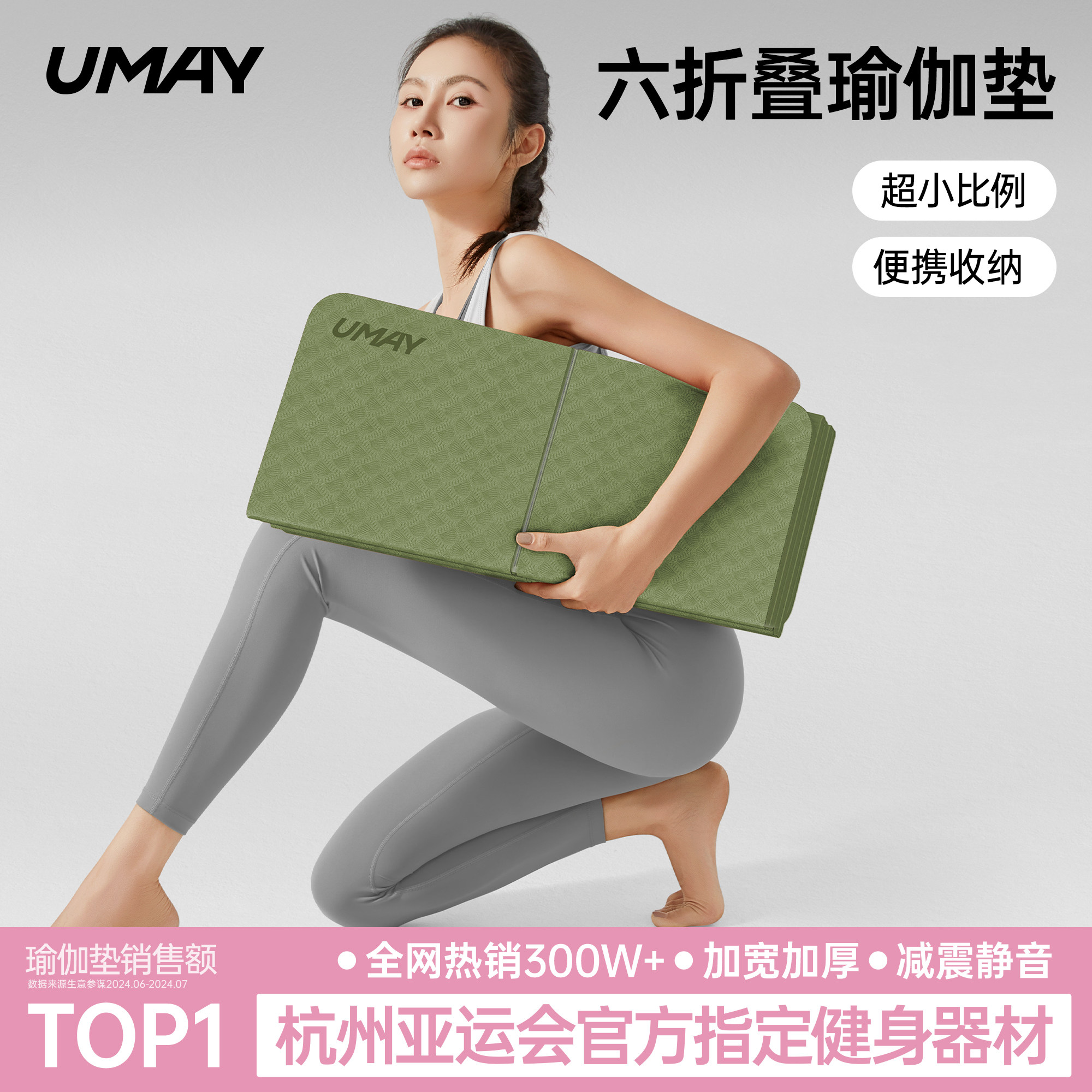 佑美折叠瑜伽垫健身垫家用防滑减震静音加厚2026新款女士运动垫