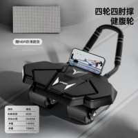 [2025 Новое обновление - четырехколесная опора для локтя - черный] Увеличенная подпорная поддержка локтя / мини -программа интеллектуального зондирования / двойного отскока / бесплатного сгущенного на коленях на коленях + фитнес -курс