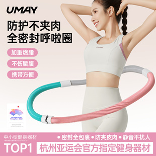 佑美软体弹簧呼啦圈收腹加重减肥不伤腰女成人瘦肚子瘦腰专用神器
