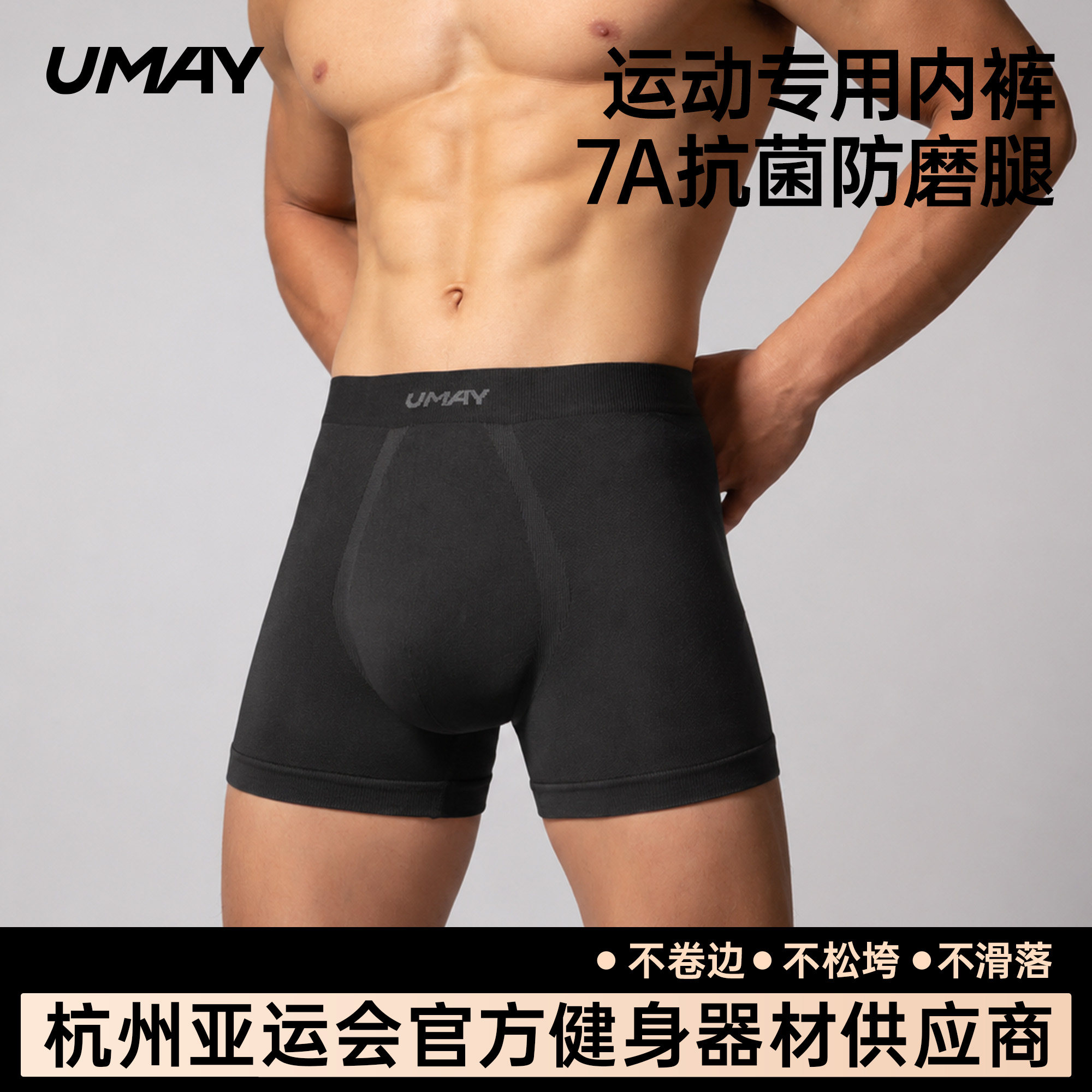 佑美男士运动内裤跑步健身加长平