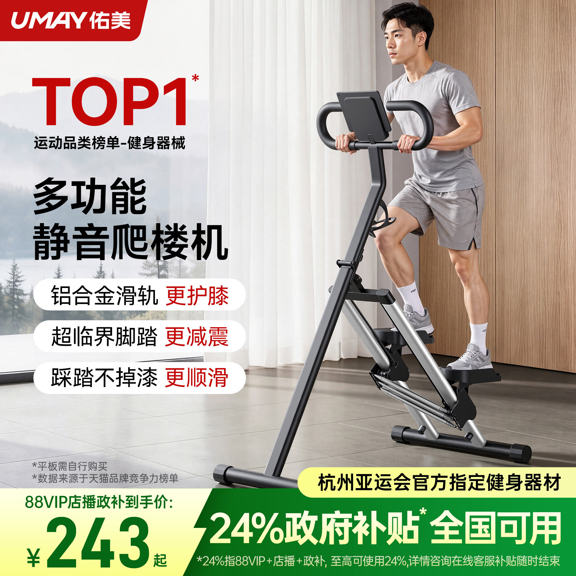 佑美多功能爬楼机健身家用爬坡机楼梯机登山机踏步小型运动器材p3