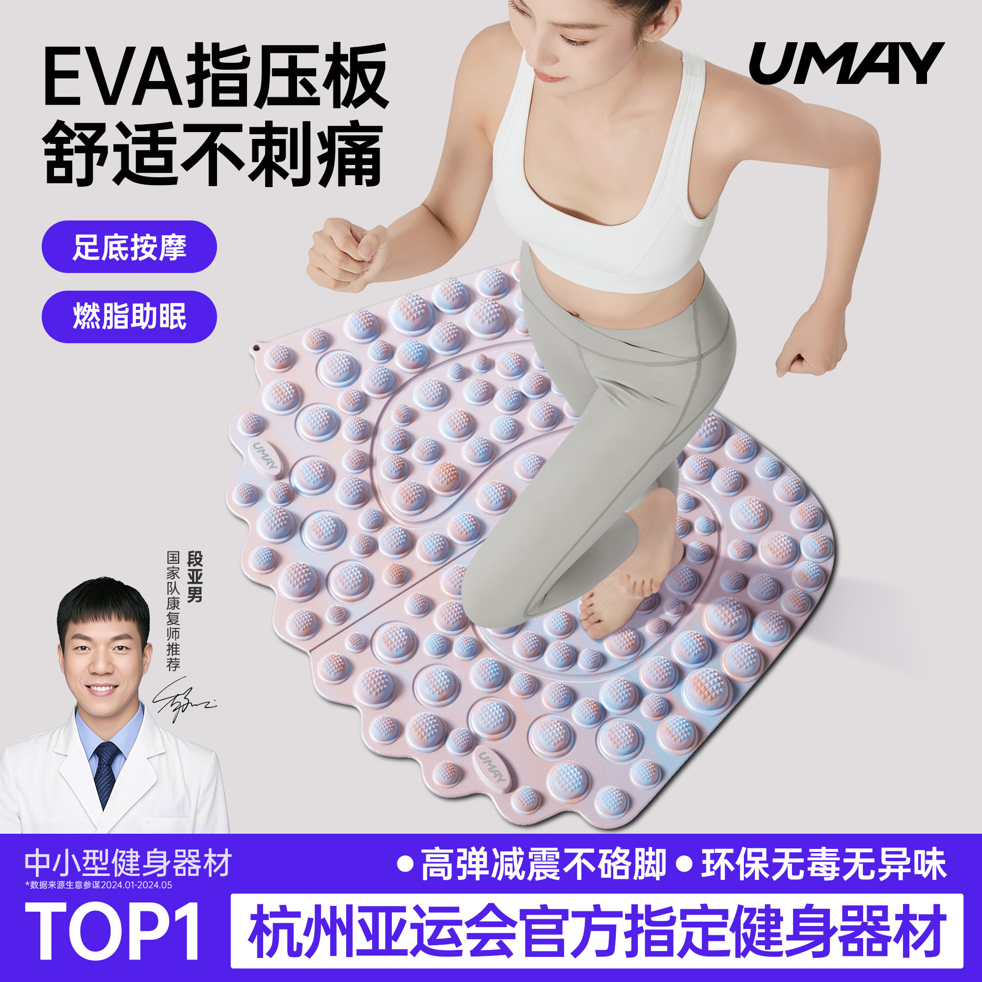 佑美中医指压板超慢跑专用足底按摩垫脚底脚踩按摩脚垫减肥通经络