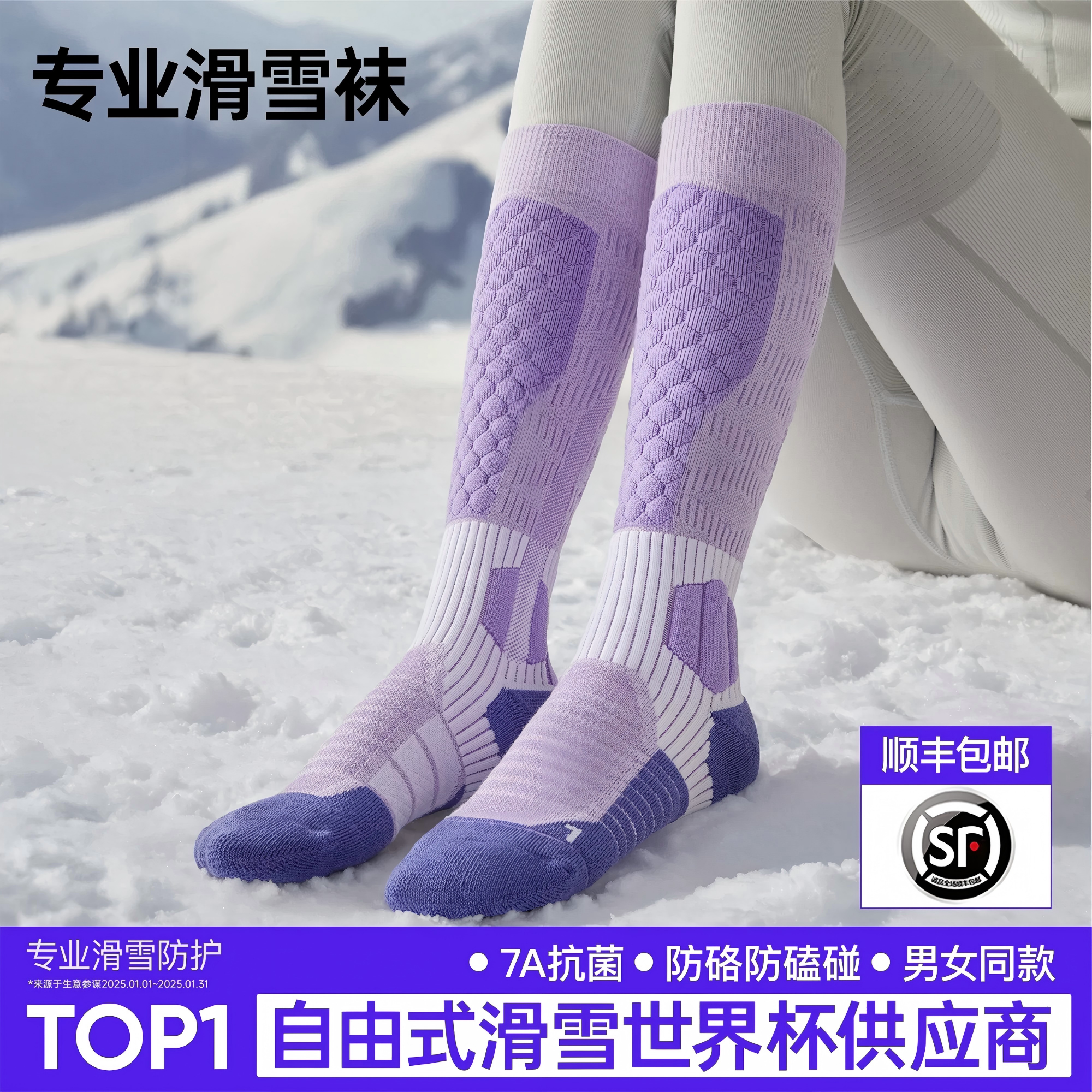 佑美专业保暖长筒滑雪袜图片