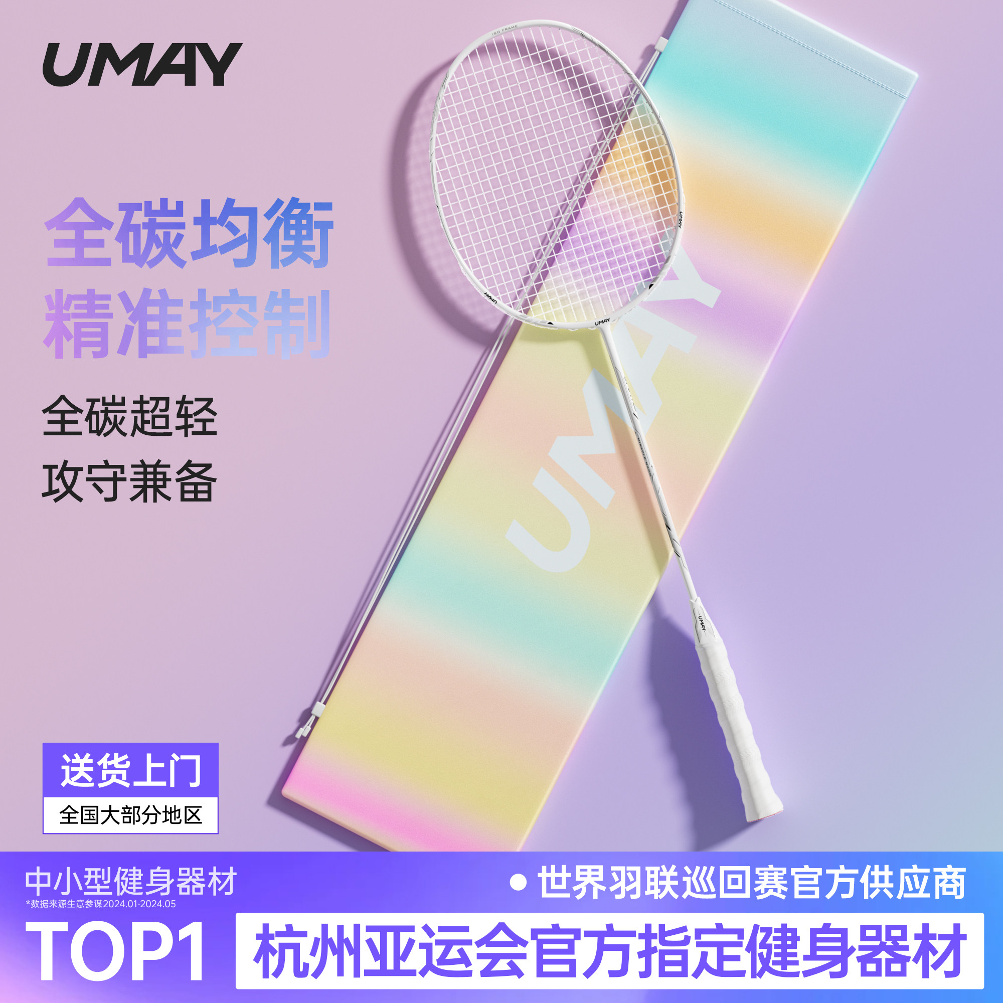 亚运羽毛球拍正品旗舰店全碳素超轻耐打男女专业运动训练单双拍