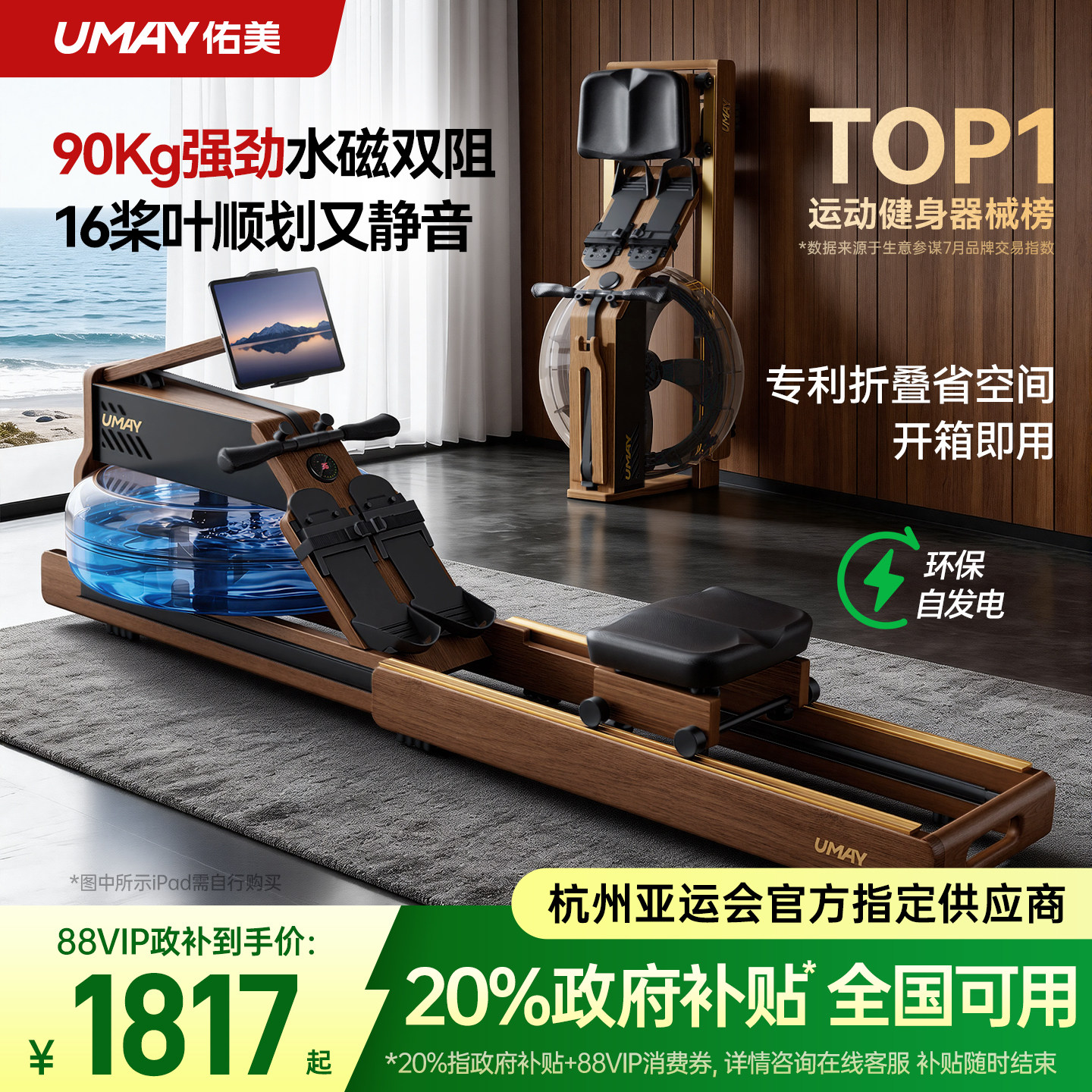 佑美划船机家用可折叠水磁双阻智能健身器材燃脂综合训练划船器R7