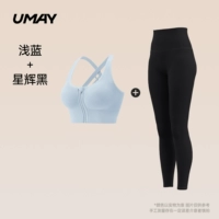 Светло -синий + черный набор комбинация и мгновенное сокращение