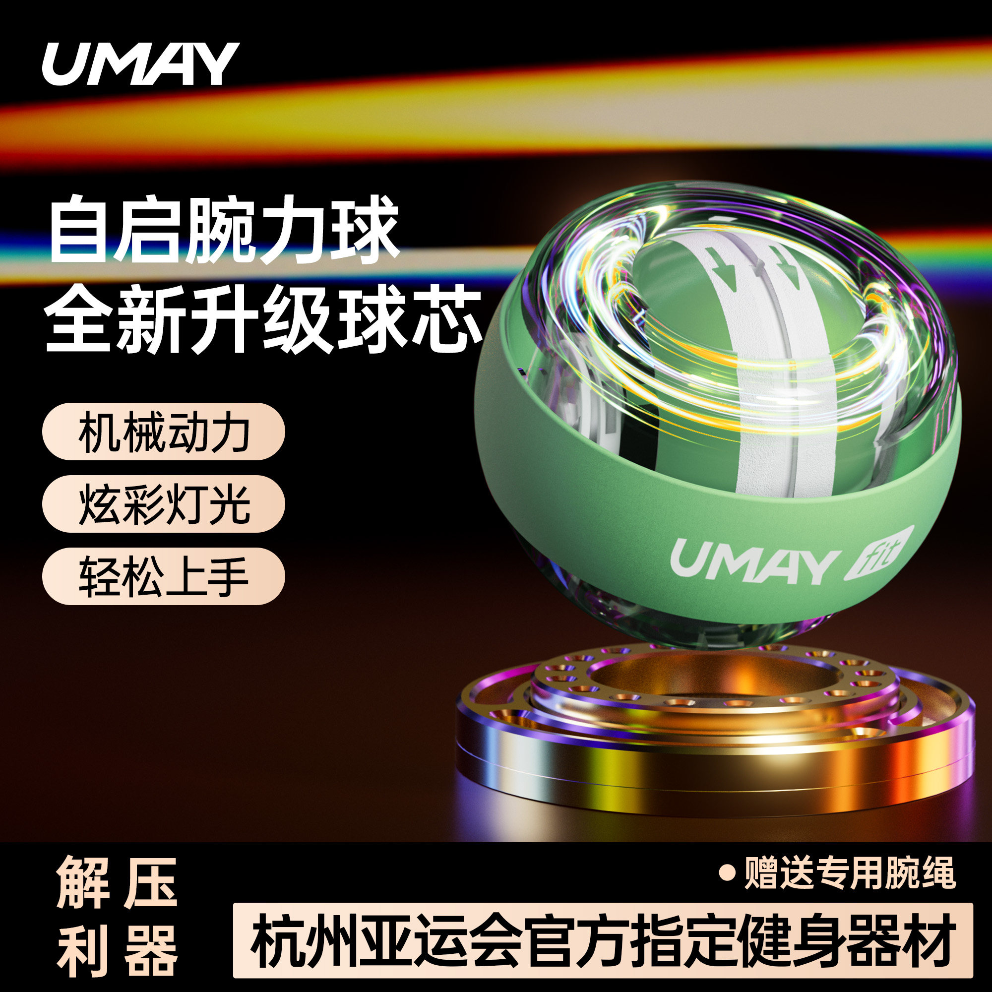 腕力球男式专业静音变色变速发光万力金属握力球手腕锻炼训练器,运动/瑜伽/健身/球迷用品,腕力器/腕力球,淘宝优惠券,粉丝福利购,淘宝优惠卷