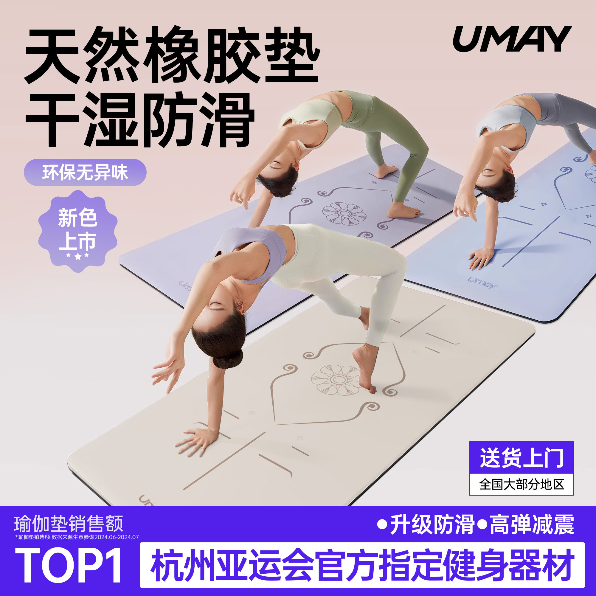 佑美瑜伽垫健身垫家用天然橡胶2026新款专业防滑减震静音加厚